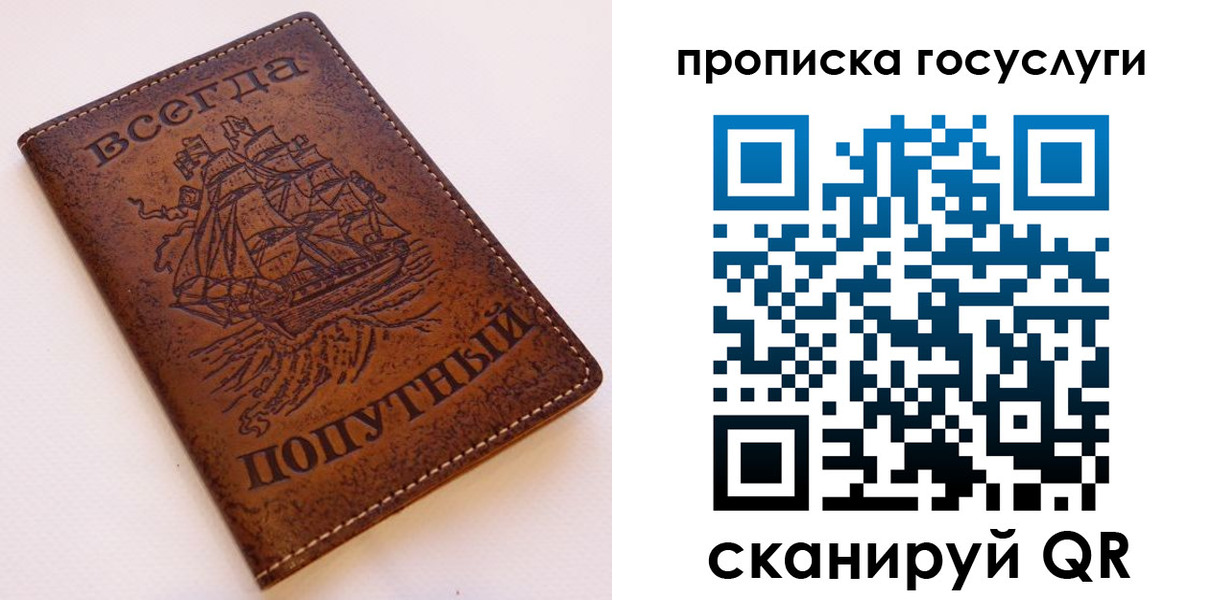 временная регистрация поиск в Балахне