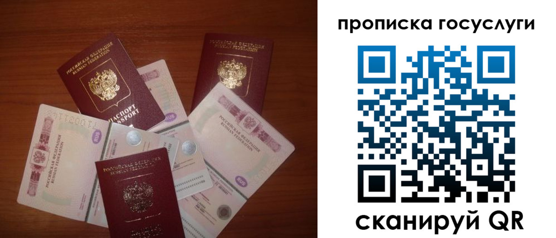 прописка регистрация в Балахне