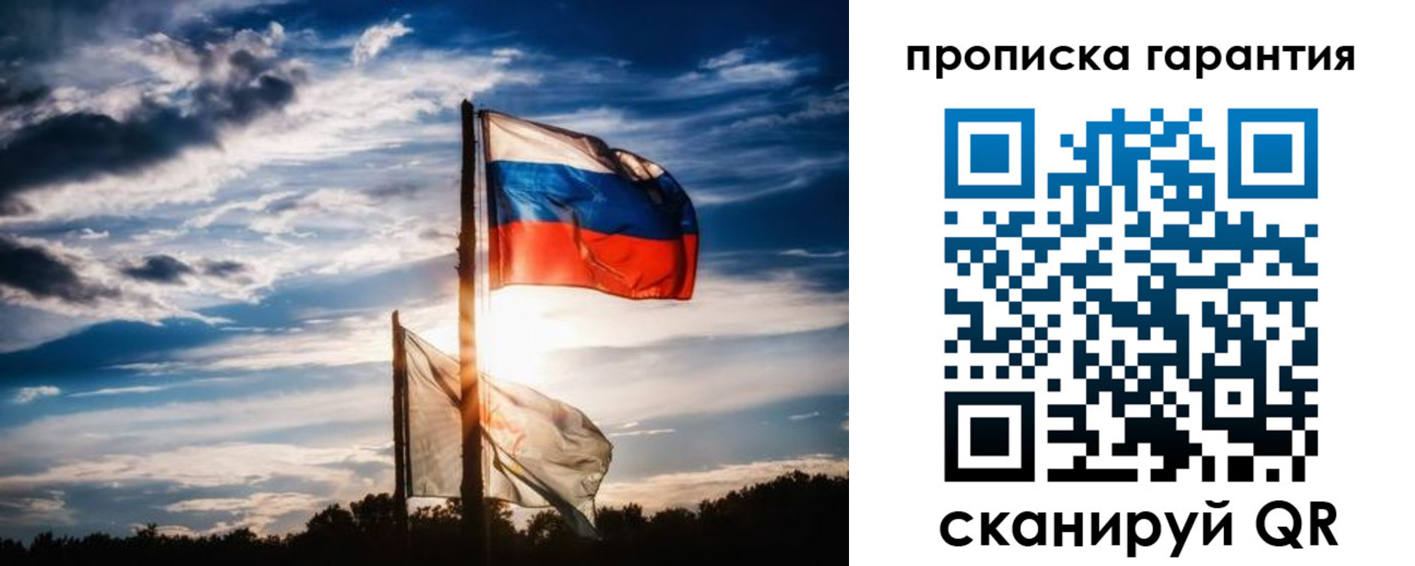 прописка для кредита в Балахне
